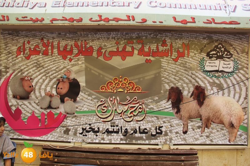 rashidiaya ad7a3 (13).JPG